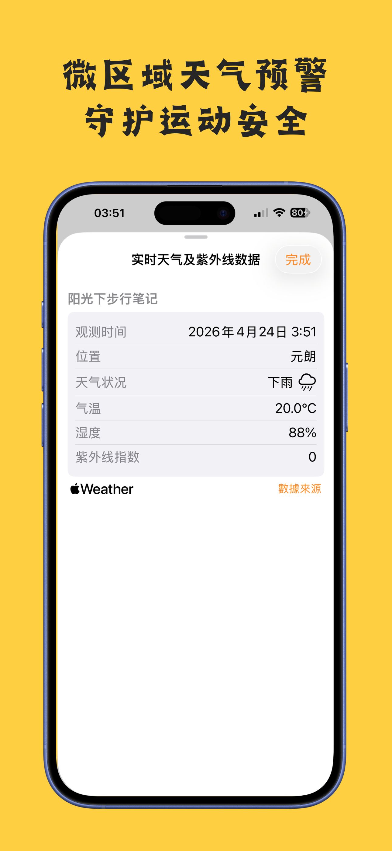 Walk Under the Sun 截图 2